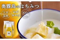 《天然・無添加》奥霧島のはちみつ900g(300g×3本)すぐに使えるボトルタイプ [純粋 国産 日本産 宮崎県産 ハニー honey プラ容器 ワンストップオンライン]  TF0700-P00058