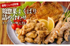 《レンジで温めるだけ!》能勢どんのファミリーセットC 夕食を手早く準備できる惣菜詰め合わせセット [炭火焼き 串焼き 焼き鳥 焼鳥 やきとり から揚げ 唐揚げ からあげ チキンステーキ 時短調理 簡単調理 お惣菜 レンチン] TF0796-P00016
