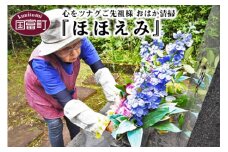 ＜心をツナグご先祖様　おはか清掃『ほほえみ』＞お打ち合わせのご連絡をいたします