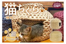 ＜猫ちぐら（ノーマル）猫ハウス【横開きタイプ】＞翌月末迄に順次出荷