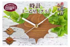 ＜時計 十二芒星(クリ)【黒針】＞翌月末迄に順次出荷