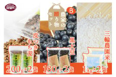 ＜【B】農家の贈り物セット＞翌月末迄に順次出荷