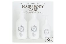 シャンプー ＜ヘア＆ボディケアセット 3種＞翌月末迄に順次出荷【肌に優しい 赤ちゃん サスティナブル リンス 敏感肌 保湿 潤い 植物エキス 柚子果皮水 柚子精油 ORGANIC MOTHER HOUSE オーガニックマザーライフ 宮崎県 国富町】