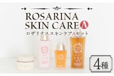 高保湿 エイジングケア＜ロザリナスキンケアセットA＞翌月末迄に順次出荷【肌に優しい サスティナブル 敏感肌 保湿 スキンケア メイクアップクリーム 洗顔不要 ORGANIC MOTHER HOUSE オーガニックマザーライフ 宮崎県 国富町】