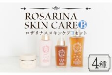高保湿 エイジングケア＜ロザリナスキンケアセットB＞翌月末迄に順次出荷【肌に優しい サスティナブル 敏感肌 保湿 スキンケア メイクアップクリーム 洗顔不要 ORGANIC MOTHER HOUSE オーガニックマザーライフ 宮崎県 国富町】