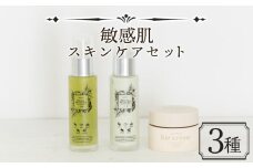 お肌 ＜敏感肌スキンケアセット 3種＞翌月末迄に順次出荷【肌に優しい サスティナブル 敏感肌 保湿 潤い 米糠粉末 植物エキス 柚子果皮水 柚子精油 ORGANIC MOTHER HOUSE オーガニックマザーライフ 宮崎県 国富町】