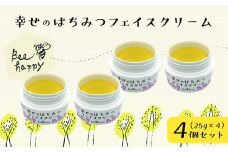 幸せのはちみつフェイスクリーム＜4個＞