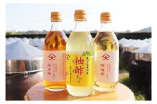 古式醸造酢バラエティ3種セット 米酢 柚酢 伝統製法 有機米 黒麹 無農薬栽培米 発酵酸味調味料