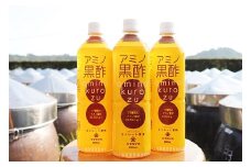 毎日摂取!! 17種類のアミノ酸　900ml×3本
