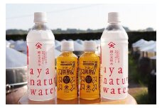 アミノ黒酢＆綾の天然水セット　保存料・人工甘味料不使用　必須アミノ酸　17種類