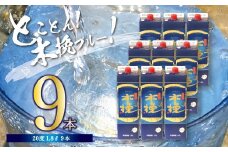 宮崎県産 本格芋焼酎「木挽BLUE」 1.8L 9本セット とことん 木挽 ブルー スッキリ 爽やか いも焼酎  アルコール 20度 紙パック 酒 常温保存 飲み比べ 家飲み 糖質ゼロ プリン体ゼロ 送料無料【雲海酒造】