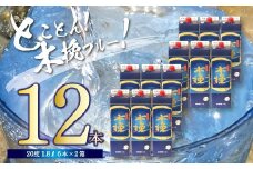 宮崎県産 本格芋焼酎「木挽BLUE」 1.8L 12本セット とことん 木挽 ブルー スッキリ 爽やか いも焼酎  アルコール 20度 紙パック 酒 常温保存 飲み比べ 家飲み 糖質ゼロ プリン体ゼロ 送料無料【雲海酒造】