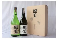 本格焼酎てるはセット 黄金千貫 手造り蔵 黒麹 かめ壷仕込 木桶蒸留 伝統的
