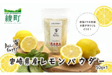 レモンパウダー（50g×1個）セット