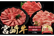 宮崎牛 焼肉 食べ比べ セット 1.1kg 牛肉 肉 国産 焼き肉 スライス 小分け 赤身 ブランド牛 ギフト 贈り物 九州 宮崎 霜降り 赤身