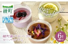 綾町産のロースイーツアソート