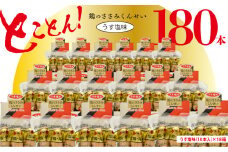 鶏のささみ くんせい うす塩 180本 おつまみ スモーク チキン 燻製