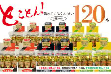 鶏のささみ くんせい 3種 食べ比べ 120本セット [ うす塩 黒胡椒 柚子胡椒 ] おつまみ スモーク チキン 燻製 ささみ燻製 鶏肉 おつまみセット 酒の肴 ビールのおとも 晩酌 家飲み 宅飲み 高たんぱく 低脂肪 ヘルシー おやつ 保存食 常温保存  父の日 敬老の日 贈り物