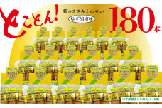 鶏のささみ くんせい 柚子胡椒 180本 おつまみ スモーク チキン 燻製