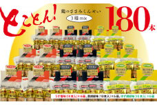 鶏のささみ くんせい 3種 食べ比べ 180本セット [ うす塩 黒胡椒 柚子胡椒 ] おつまみ スモーク チキン 燻製 ささみ燻製 鶏肉 おつまみセット 酒の肴 ビールのおとも 晩酌 家飲み 宅飲み 高たんぱく 低脂肪 ヘルシー おやつ 保存食 常温保存  父の日 敬老の日 贈り物