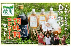けんちゃん農園 自然栽 培味噌（大）・しょうゆ・3種の塩麹 腸活 調味料 コンプリートセット