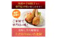 ＜馬渡の手羽餃子18本＞