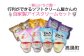＜自家製アイスクリームセット＞