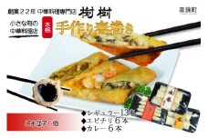 ＜本格手作り春巻き 計25本＋ごま団子6個＞翌月末迄に順次出荷
