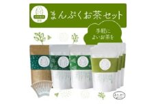 ＜まんぷく コフンノミドリお茶セット＞翌月末迄に順次出荷