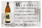 ＜橘900ml 3本セット＞