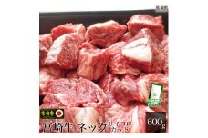 ＜宮崎牛ネックサイコロカット400g+パタゴニア天然塩付き＞3か月以内に順次出荷