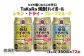 ＜TaKaRa焼酎ハイボール レモン・ドライ・グレープフルーツ 350ml×各24本 計72本＞