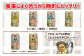 ＜TaKaRa焼酎ハイボール レモン・ドライ・グレープフルーツ・ラムネ割り・ゆず・うめ割り 350ml×各24本 計144本＞