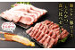 ＜宮崎県産豚『とんかつ用』ロース・ヒレセット　合計2.0kg＞