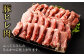 ＜宮崎県産豚『とんかつ用』ロース・ヒレセット　合計2.0kg＞