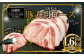 ＜宮崎県産豚大判ロース 計1.6kg＞