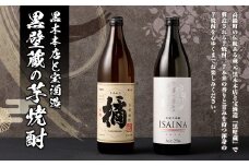 ＜黒木本店と宝酒造「黒壁蔵」の芋焼酎 900ml 6本セット＞※入金確認後、翌月末迄に順次発送 かたやま酒店 焼酎 酒