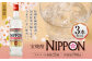＜［宝酒造］宝焼酎「NIPPON」25度 700ml 3本セット＞