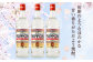 ＜［宝酒造］宝焼酎「NIPPON」25度 700ml 3本セット＞