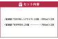 ＜宝酒造・黒壁蔵焼酎2種4本セット(900ml×2本、700ml×2本)＞