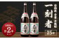 ＜宝酒造 全量 芋焼酎 ｢ 一刻者 ｣25度 1,800ml 2本セット＞