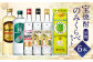 ＜宝焼酎甲類6本のみくらべセット＞