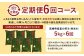 ＜宮崎県産夏の笑み（無洗米）5kg 6か月定期便＞ 