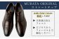 【靴磨きサービス付】<MURATA ORIGINAL 本革紳士靴 ストレートチップ9210490 ダークブラウン >