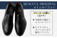 【靴磨きサービス付】<MURATA ORIGINAL 本革紳士靴 コインローファー921025 ブラック>