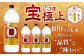 ＜宝25度「極上」エコペット 4L×4本＞