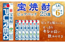 ＜宝焼酎「ピュアパック」25度 1.8Lパック×6本＞翌月末迄に順次出荷 合計10.8L 宝焼酎 宝酒造 酒 お酒 焼酎 アルコール 甲類焼酎