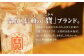 ＜全量芋焼酎「一刻者ハイボール」330ml×12本＞