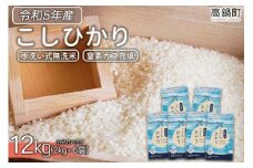 ＜令和5年産無洗米宮崎県産コシヒカリ 2kg×6＞翌々月末迄に順次出荷 合計12kg 米 無洗米 コシヒカリ