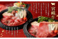 ＜宮崎牛肩ロースすき焼き400g＞